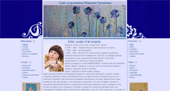 Desktop Screenshot of gromenko.com.ua